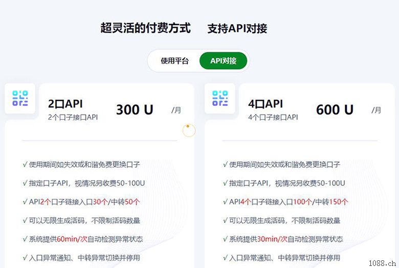平凉防封域名防红API接口可对接各类需要防封域名系统平台